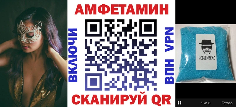 Купить  Лихославль  Amphetamine Premium 