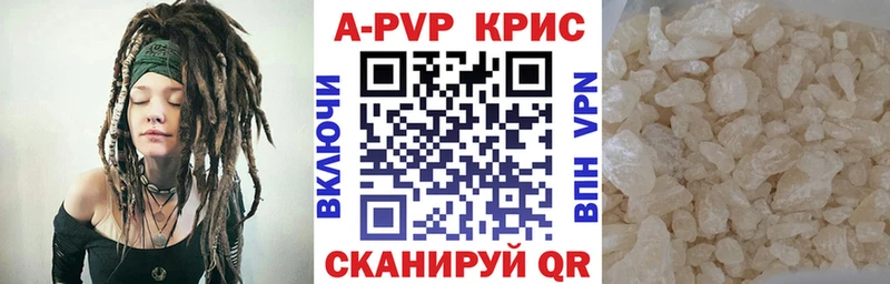 Купить где  Лихославль  А ПВП кристаллы 