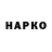 Гашиш гарик Alexey Nagichev