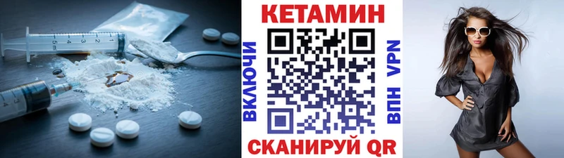 Купить закладки Лихославль КЕТАМИН VHQ
