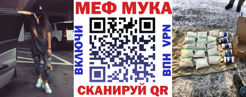 Мефедрон мука  Купить  Лихославль 