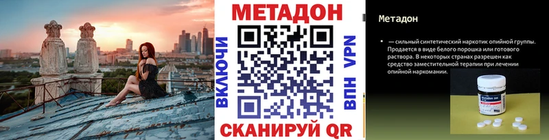 Купить закладки  Лихославль  МЕТАДОН кристалл 